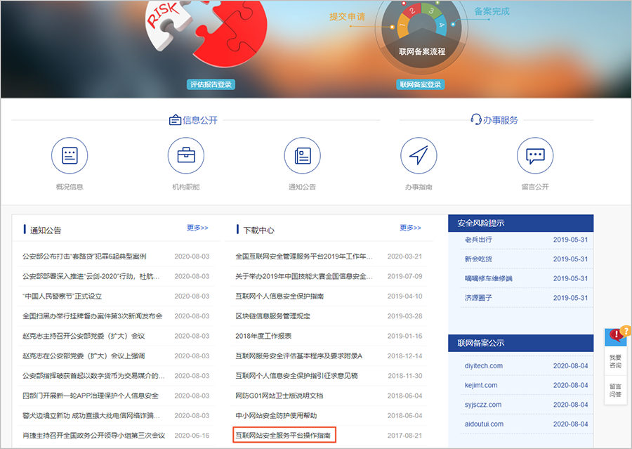 合规之选，备案VPN的安全护航之道,备案VPN示意图,备案过的vpn,了解VPN,VPN服,VPN的,第1张