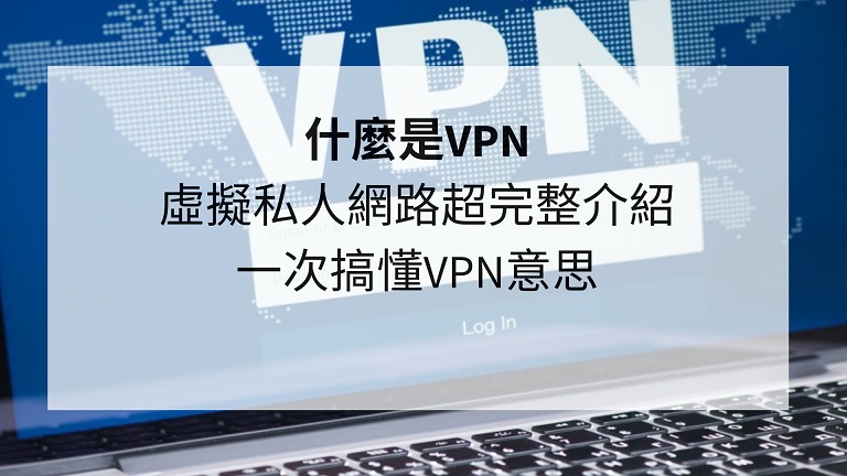 网络自由新航路，揭秘VPN连接台湾的秘密,网络自由之桥,vpn能连台湾,VPN服,第1张