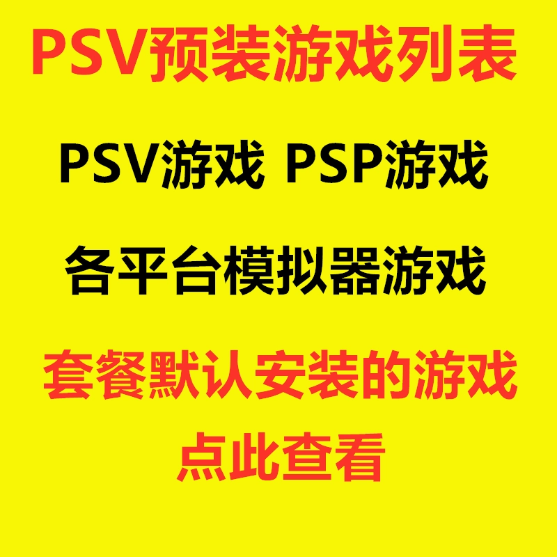 PSV游戏玩家福音，轻松配置VPN，解锁全球游戏宝藏,本文目录概览：,psv怎么挂vpn,VPN服,VPN的,第1张