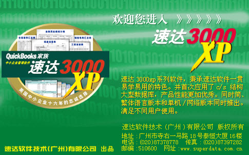 速达3000VPN，全球自由畅游的网络安全加速神器,速达3000VPN示意图,速达3000VPN,VPN服,VPN的,VPN在,第1张