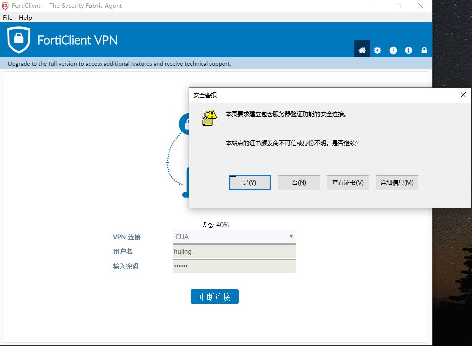 新时代远程VPN崛起，勇士的黎明揭秘,远程VPN示意图,勇士的黎明远程vpn,VPN的,VPN在,at,第1张