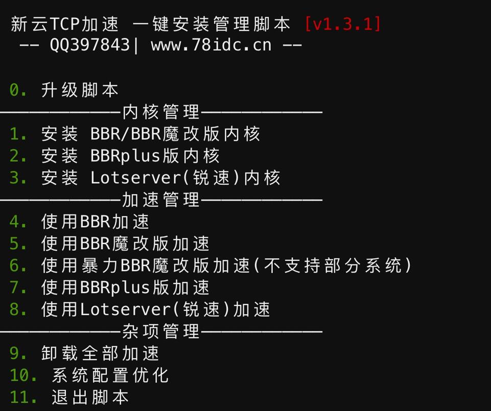 Bbr加速+VPN，开启无忧网络加速新篇章,网络加速技术示意图,bbr加速集成vpn,VPN服,VPN的,VPN的加密,第1张