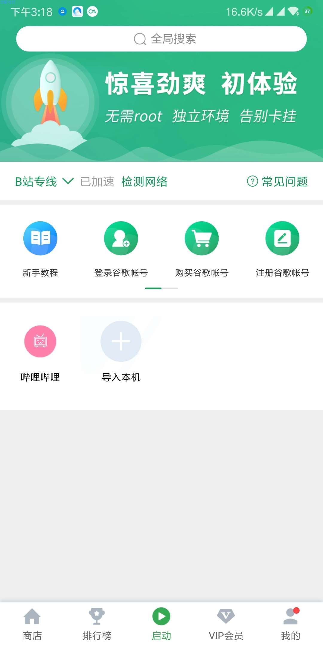 畅游台湾内容，B站VPN助力突破地域限制,B站台湾VPN示意图,b站台湾vpn,VPN的,第1张