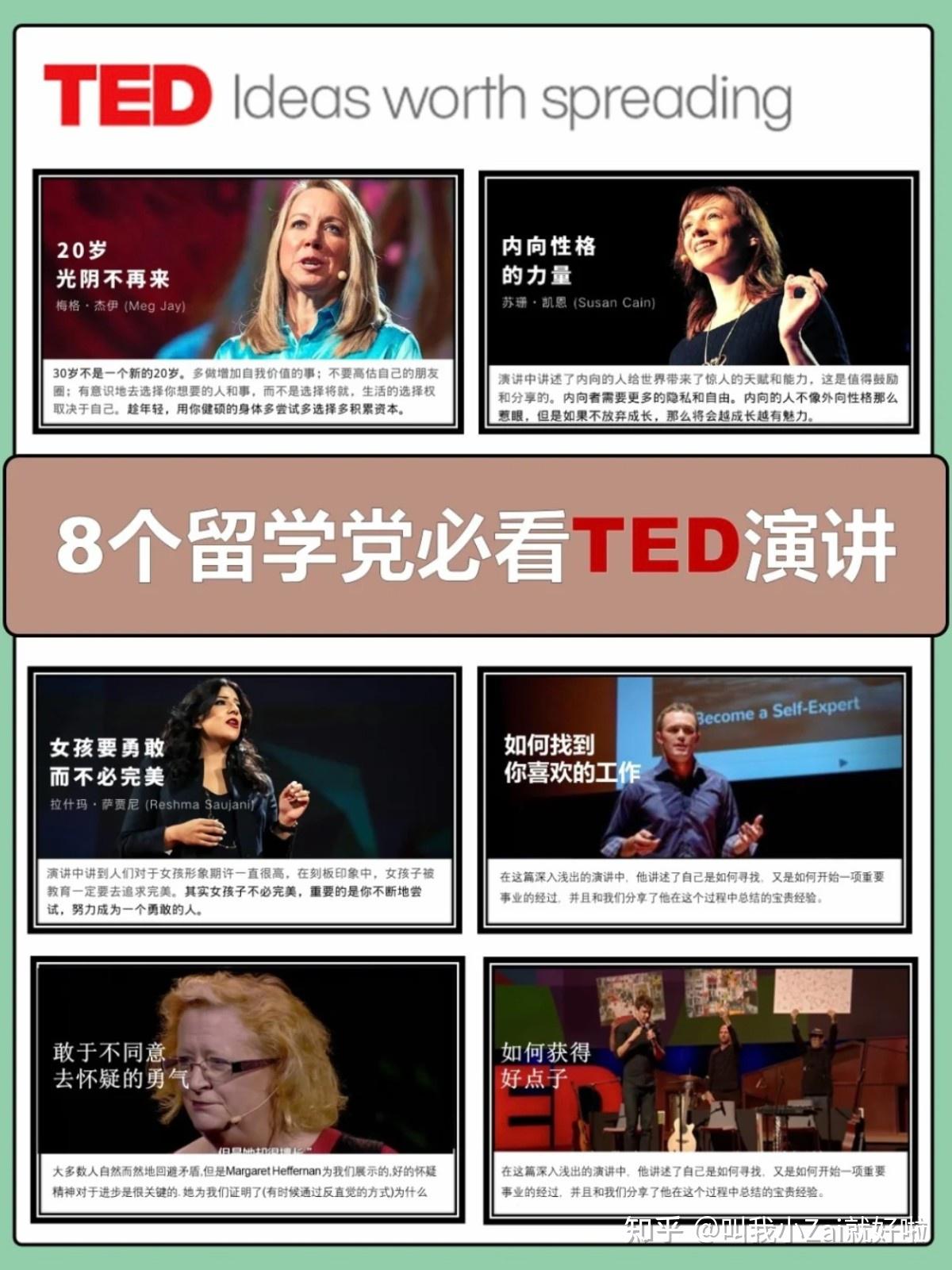 TED演讲，跨国界知识分享，VPN需求解析？,TED相关图片,ted需要vpn吗,VPN服,第1张