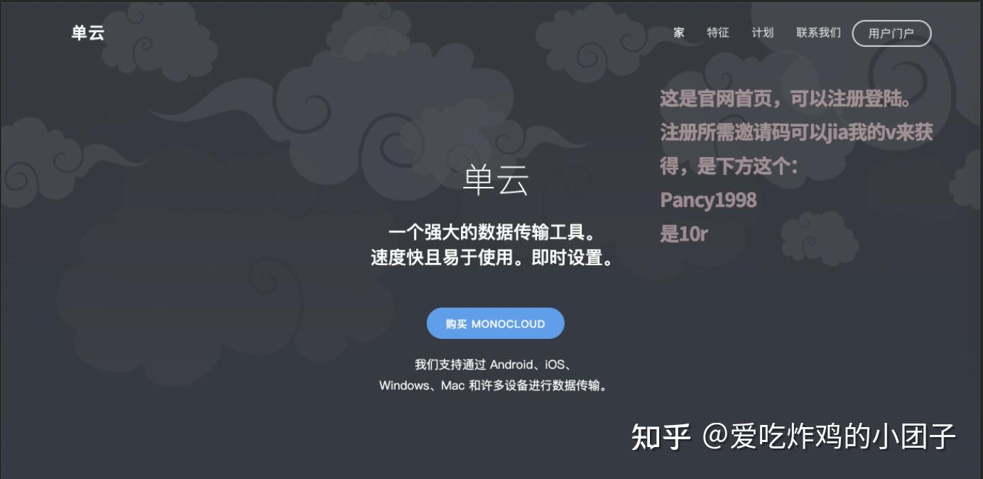 Monocloud VPN一步到位，跨国访问，畅游全球网络,Monocloud VPN示意图,monocloud怎么设置vpn,VPN的,第1张