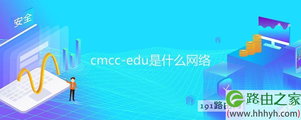 CMCC Edu VPN破解事件，校园网络安全漏洞及应对策略解析,网络安全图示,cmcc edu破解vpn,VPN服,VPN的,VPN事件,第1张