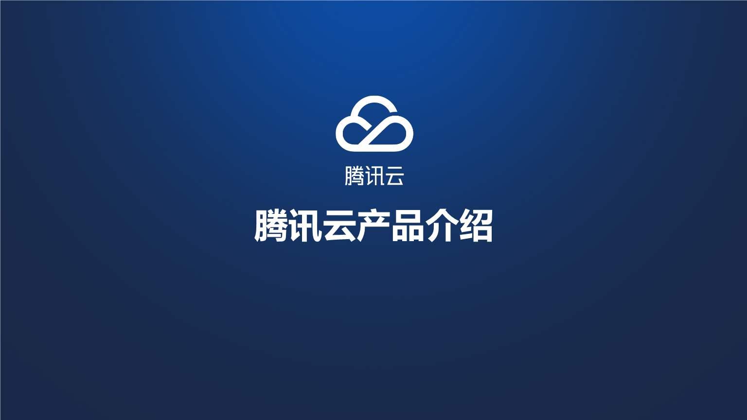 轻云VPN，解锁全球网络自由之旅,轻云VPN服务图示,轻云vpn 套餐,VPN服,快速的VPN,第1张