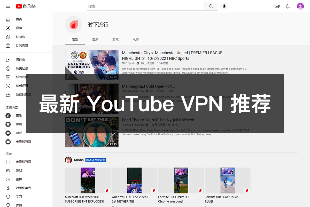 揭秘免费VPN看YouTube，安全与便利的完美结合,免费VPN看youtube,VPN的,VPN在,VPN观看,第1张