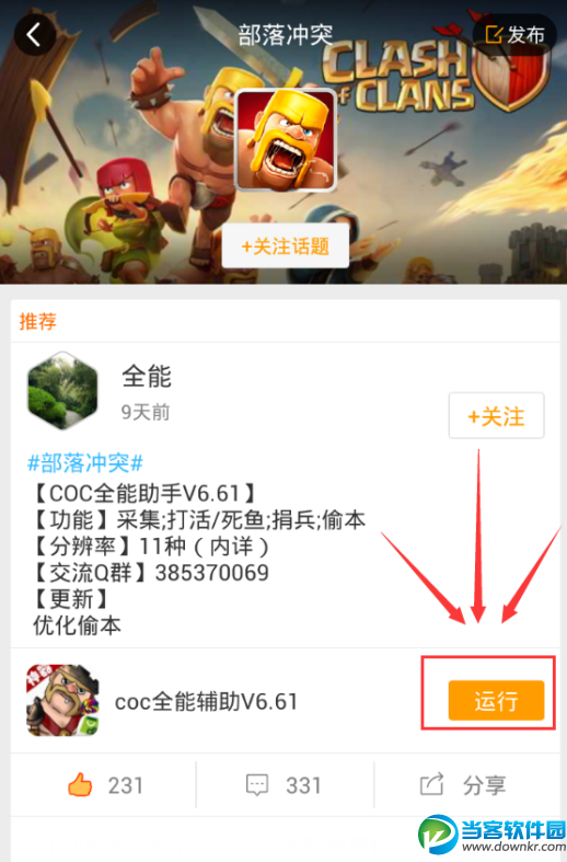 揭秘COC部落冲突VPN加速背后的技术奥秘,部落冲突VPN示意图,coc部落冲突vpn,VPN服,VPN的,第1张