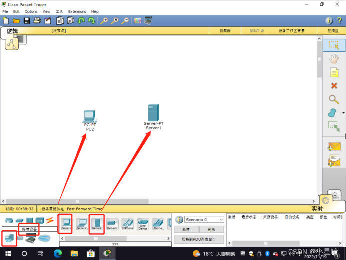 Packet Tracer VPN配置与安全远程连接构建指南,目录概述：,packet tracer VPN配置,了解VPN,VPN的,VPN的基本配置,第1张