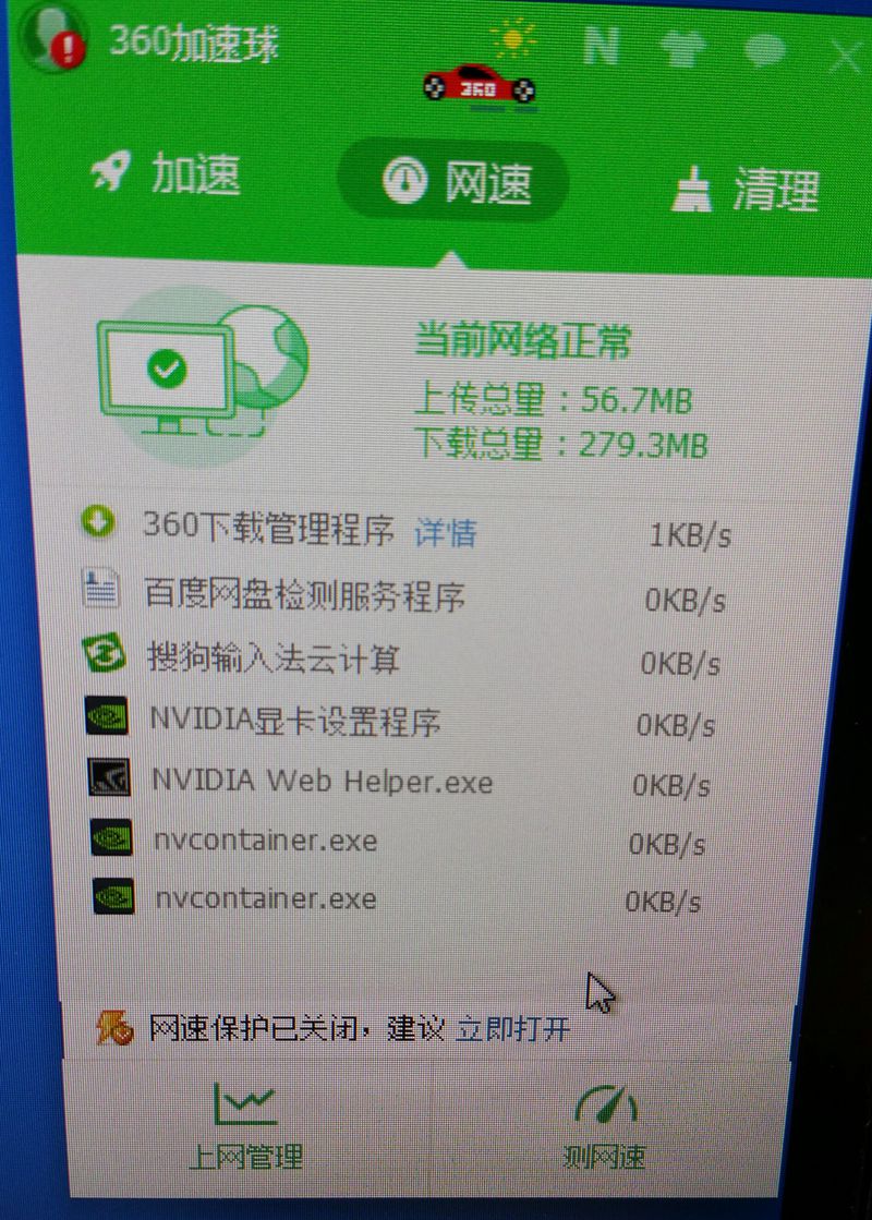 360加速VPN，隐私护航，高速网络体验升级,360加速VPN模式展示图,360加速vpn模式,第1张