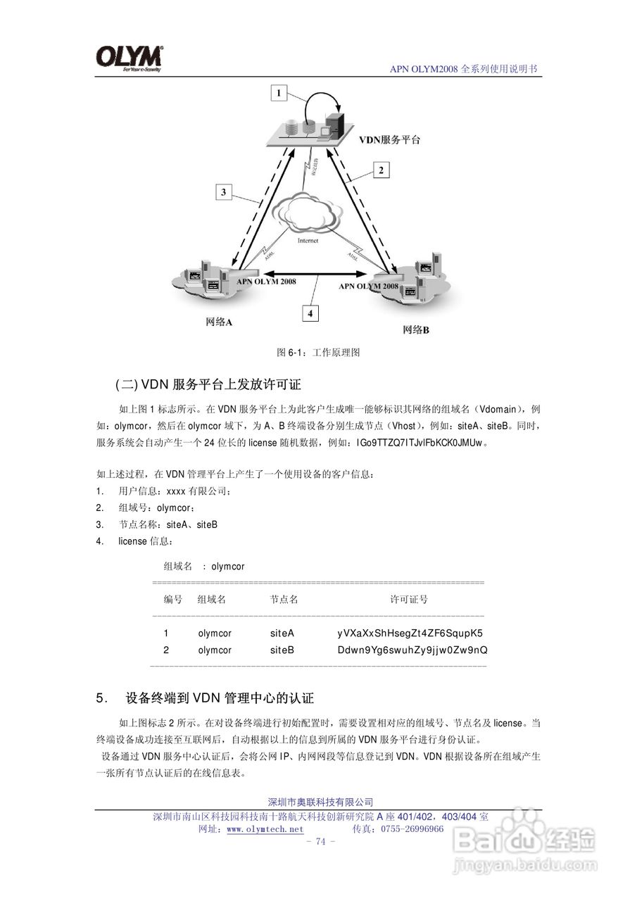 奥联VPN操作指南，畅游全球网络，解锁无限互联,奥联VPN示例图,奥联vpn怎么用,VPN的,快速的VPN,第1张