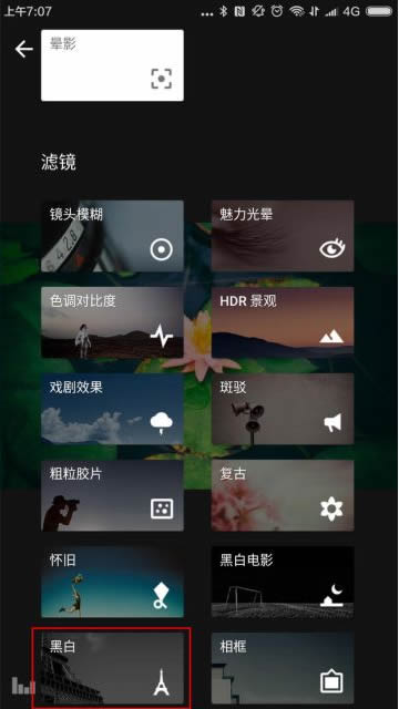 Snapseed全球摄影艺术探索，VPN助力使用指南,Snapseed软件截图,snapseed要用vpn吗,VPN服,第1张