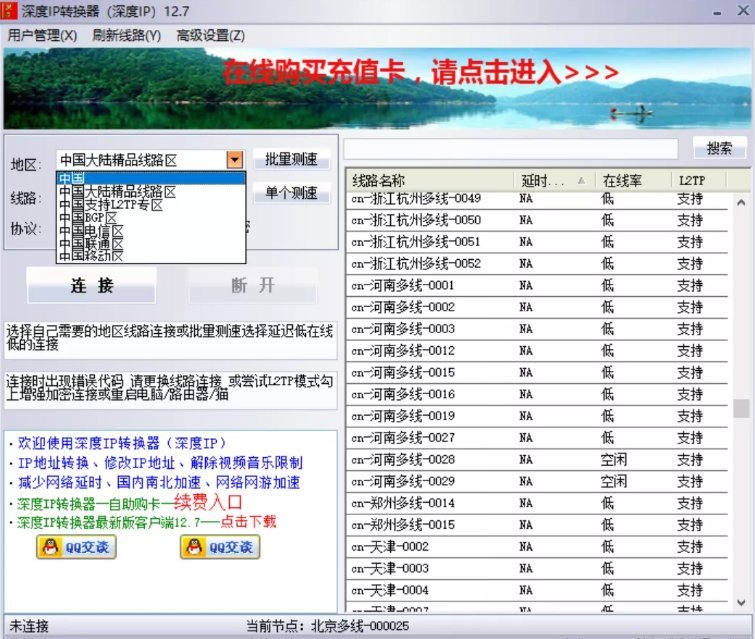 网络自由守护者的秘密武器，深度解析VPN换IP应用,VPN换IP APP示意图,vpn 换ip的app,了解VPN,VPN服,第1张