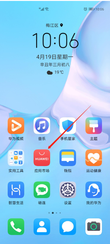 华为商店便捷解锁全球网络，畅享VPN自由通行,华为商店下载VPN,VPN服,VPN的,安全可靠的VPN,第1张