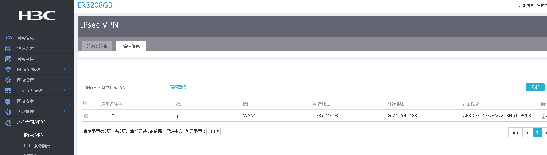 解决VPN连接内网ping不通问题，原因排查与应对策略,网络连接示意图,vpn连上ping不通内网,使用VPN连接,VPN连接无法,第1张