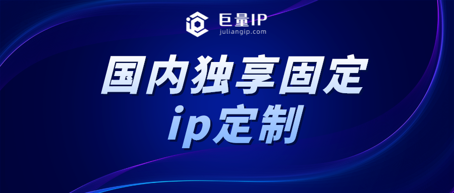 企业专属安全加速，国内VPN独享专线网络解决方案,国内vpn独享专线,第1张