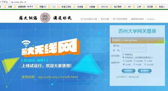 苏大VPN解析，开启校园网络新篇章,苏大VPN,vpn.sues.edu.cn,VPN服,vpn,vpn.,第1张