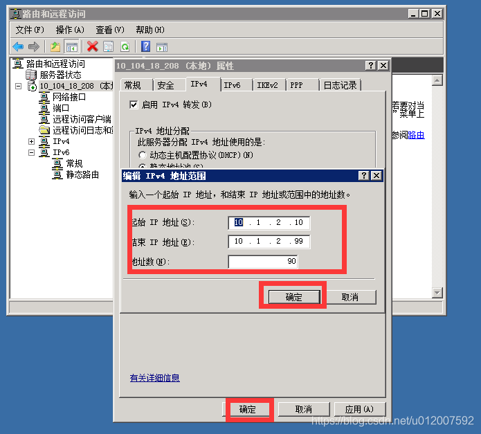 Server 2008 PPTP VPN设置与性能提升攻略,server 2008 pptp vpn,VPN服,VPN和,第1张