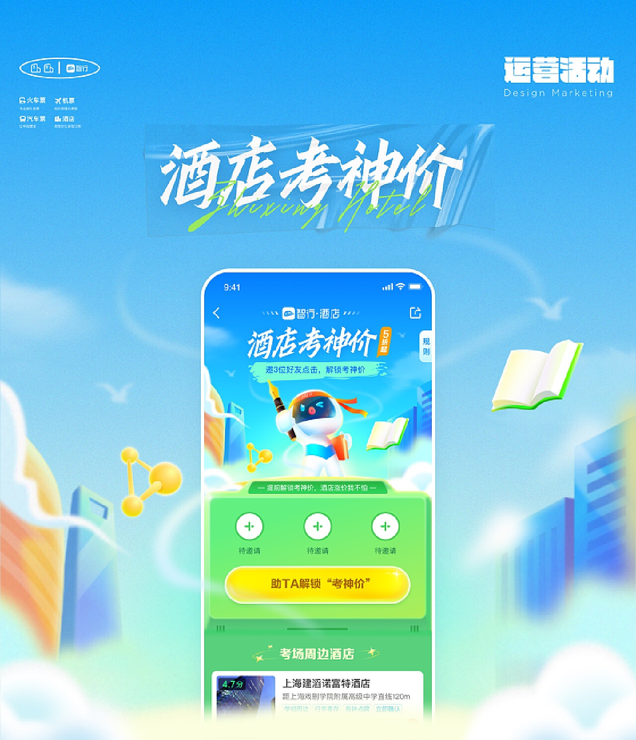 智行VPN iOS版，网络自由守护者，隐私安全锁,智行VPN iOS版展示图,智行vpn ios,VPN在,移动端VPN,第1张