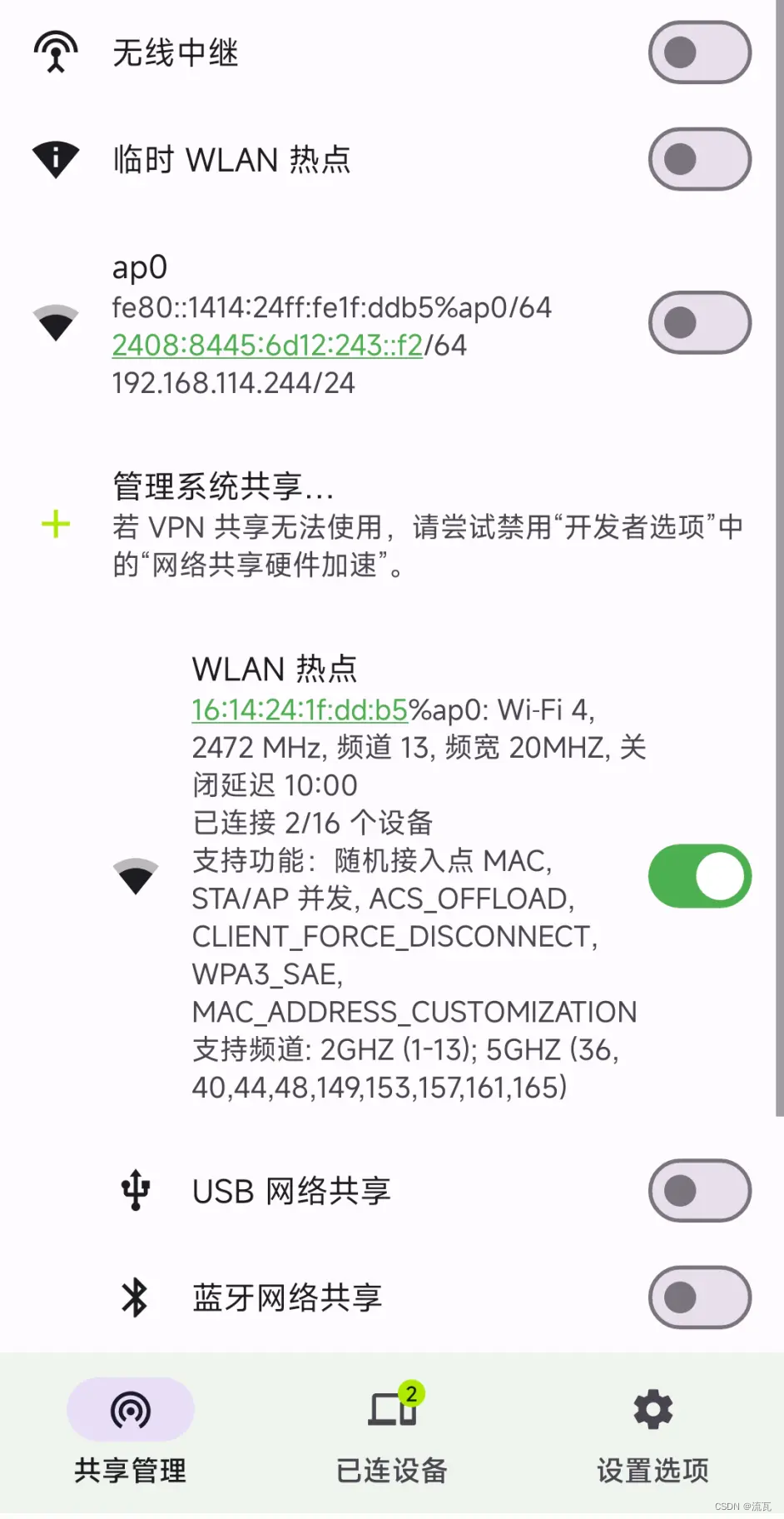 无需Root，轻松分享免Root VPN热点，畅享无线自由网络,网络示意图,免root vpn分享热点,VPN的,可使用的VPN,第1张