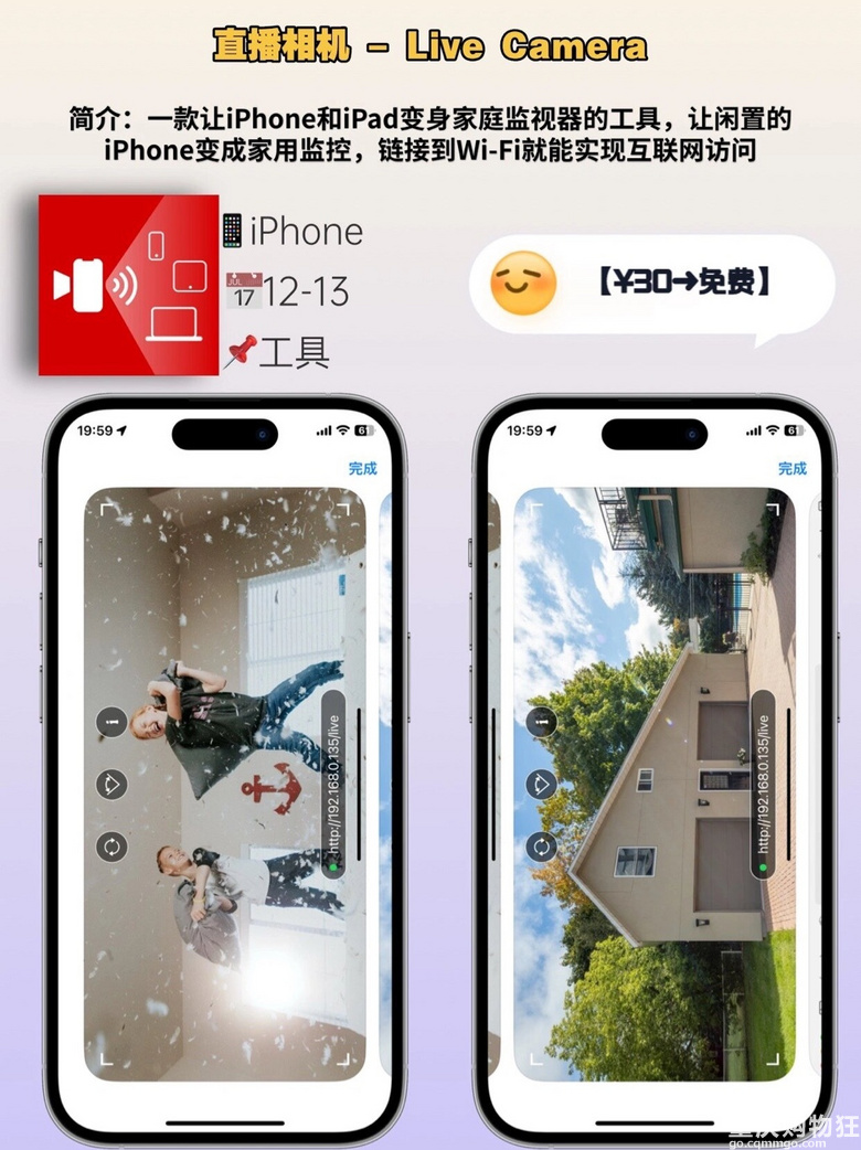 解锁国际应用自由，Line iOS免VPN使用指南,line ios 免vpn,VPN的,通过VPN连接,VPN M,第1张