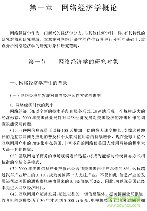 经济学家应用VPN使用之谜，挑战与启示解析,VPN相关图片,economist app挂vpn,VPN服,VPN的,VPN的加密,第1张