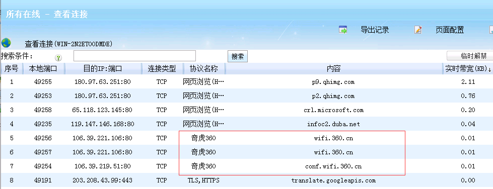 360屏蔽VPN事件，透析互联网自由与监管的交锋,360屏蔽了vpn,VPN服,VPN的,VPN事件,第1张