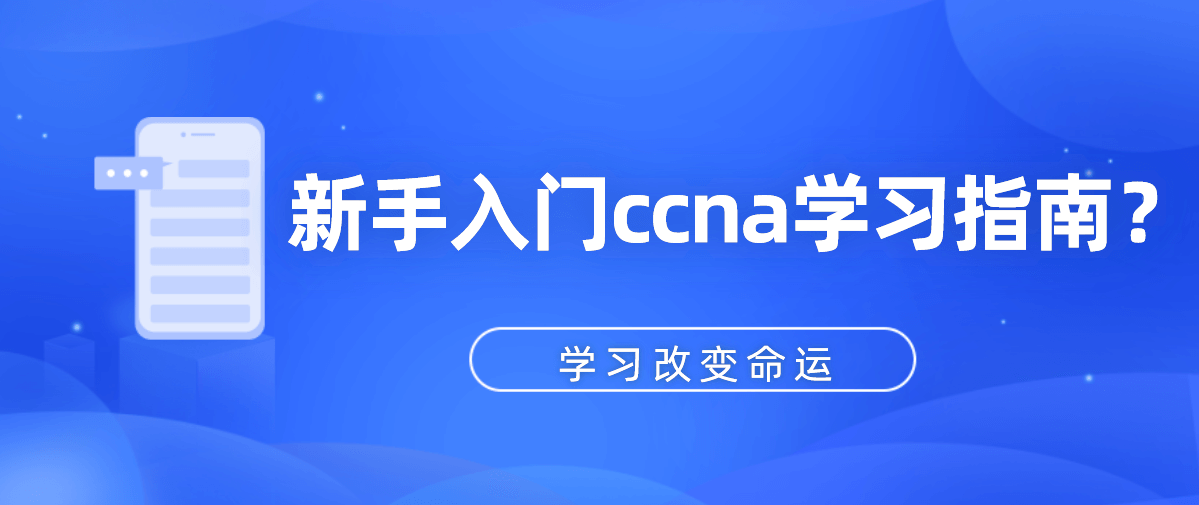 CCNA VPN核心知识点解析指南,ccna中有VPN吗,了解VPN,VPN服,VPN的,第1张