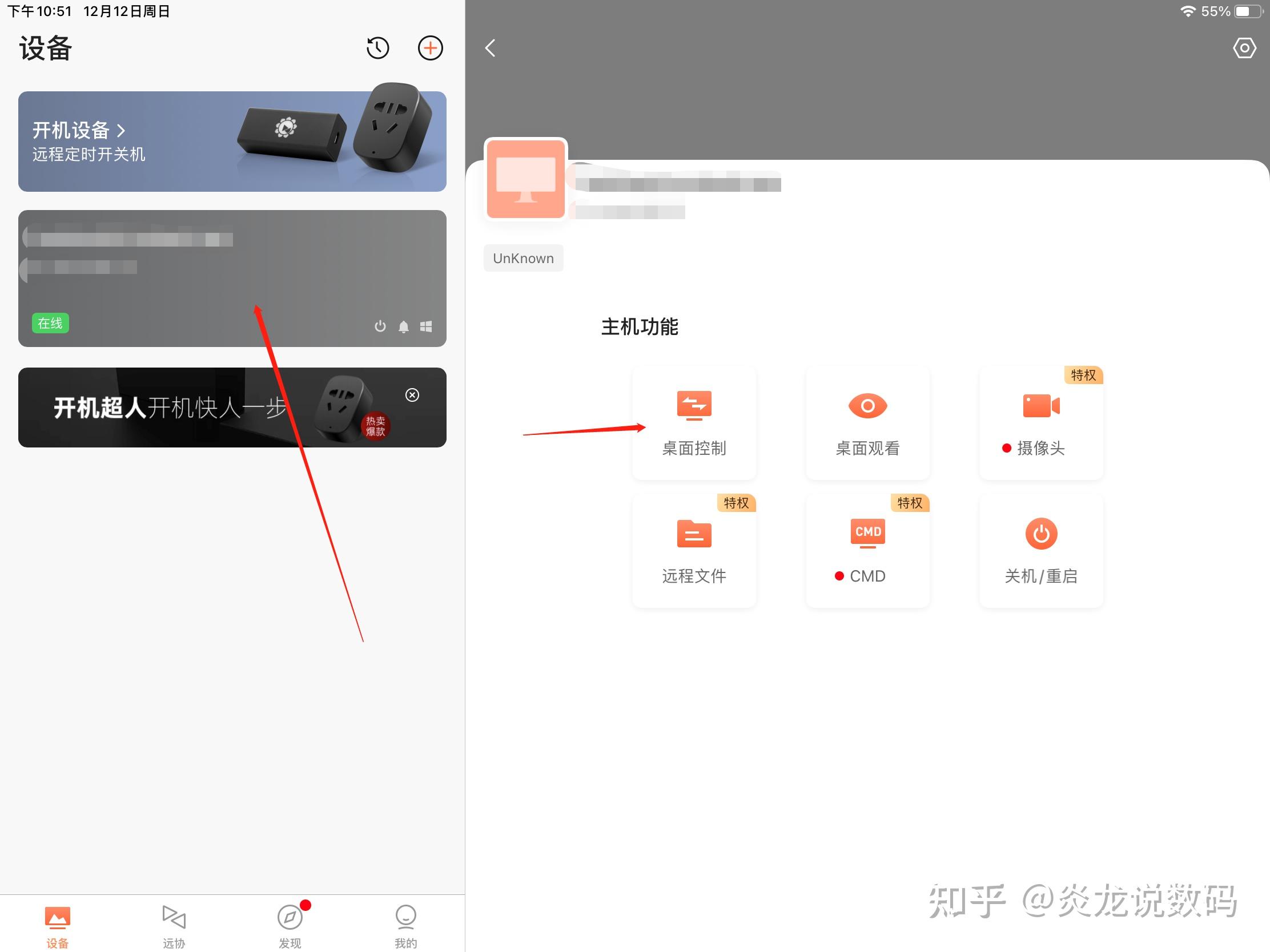 iPad助力远程办公，高效VPN连接新选择,iPad与VPN,ipad连接公司vpn,VPN服,VPN的,填写VPN,第1张