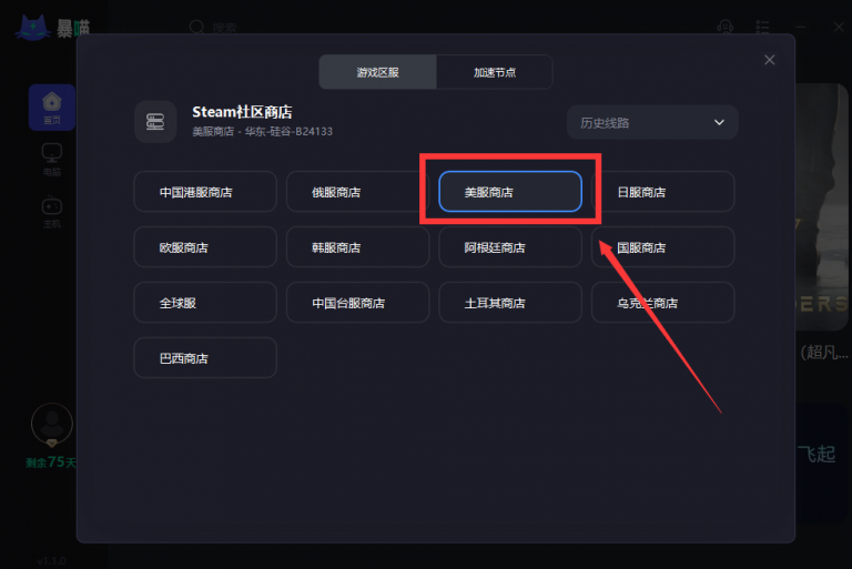 Steam美服VPN攻略，解锁国际游戏市场新体验,Steam美服VPN示意图,steam美服VPN,VPN服,VPN的,使用VPN连接,第1张