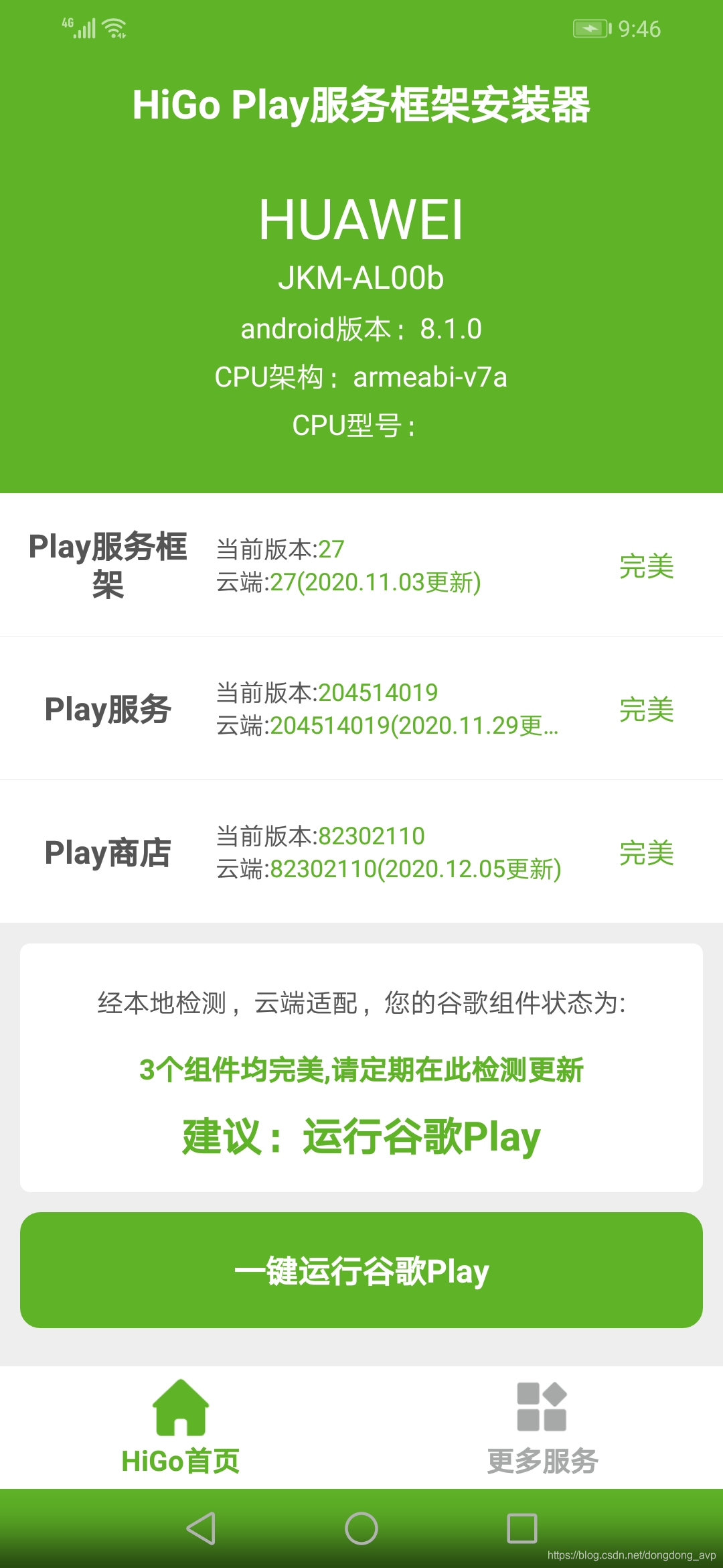 揭秘Google Play VPN，解锁全球网络自由的秘密之旅,Google Play VPN示意图,登录google play vpn,VPN的,第1张