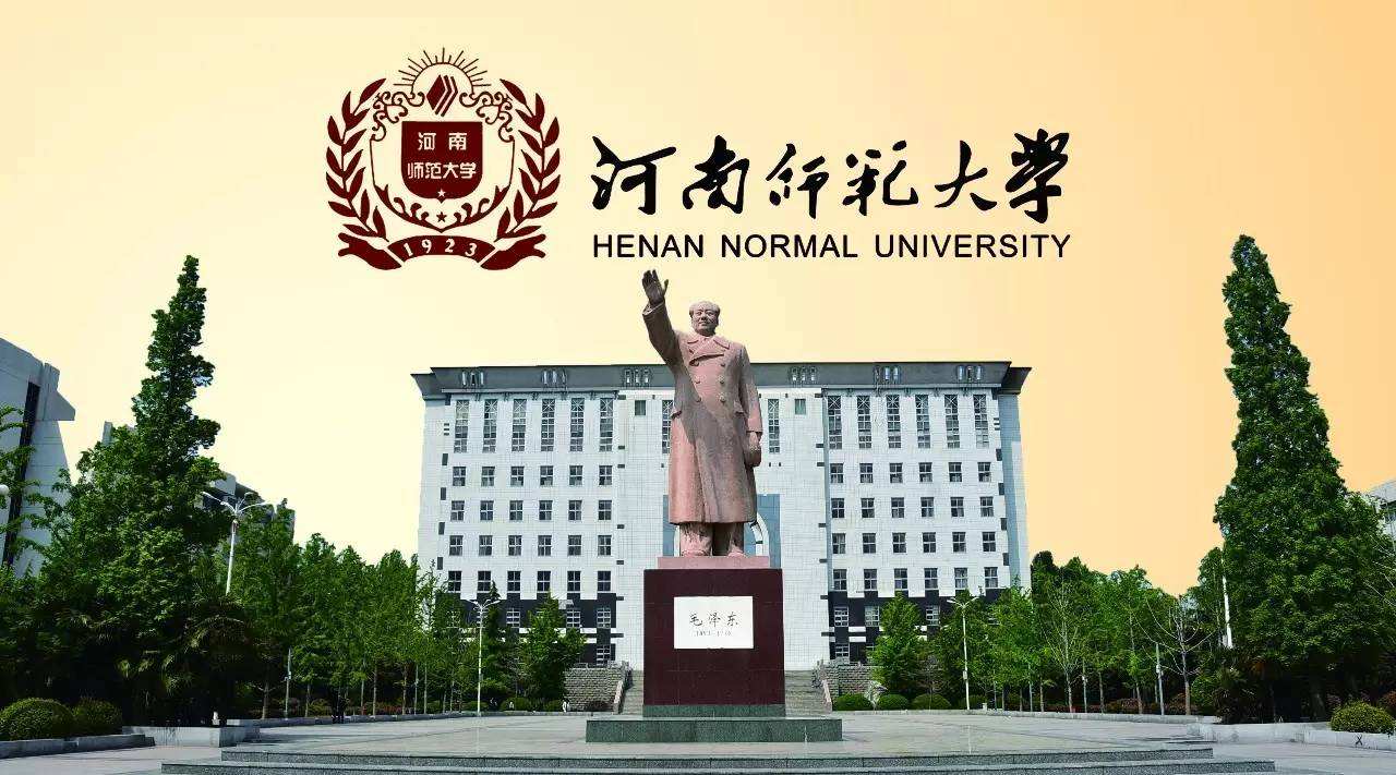 河南师范大学VPN，学术交流与信息安全的双重保障平台,河南师范大学VPN服务图示,河南师范VPN,VPN服,第1张