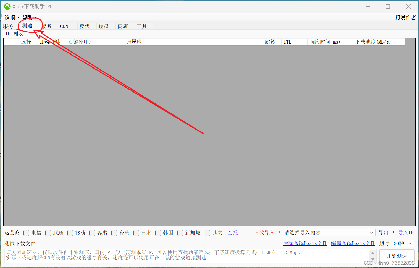 Xbox One FIFA VPN攻略，畅游全球赛事，解锁足球盛宴新体验,VPN示例图,xboxone fifa vpn教程,VPN服,第1张