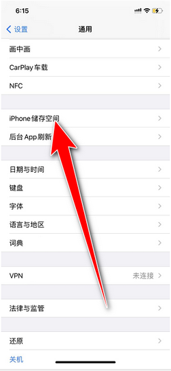 iPhone VPN应用一键清除攻略,VPN应用图示,VPN 怎么删除 iPhone,VPN服,第1张