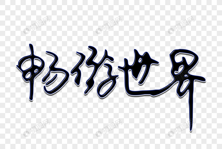 探索无限网络，支持VPN功能的智能手机盘点,网络连接示意图,可以VPN的手机,VPN服,第1张