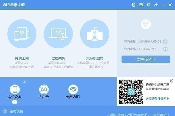 畅享无忧网络，WiFi共享大师VPN守护隐私安全,WiFi共享大师VPN图标,wifi共享大师vpn,VPN的,第1张