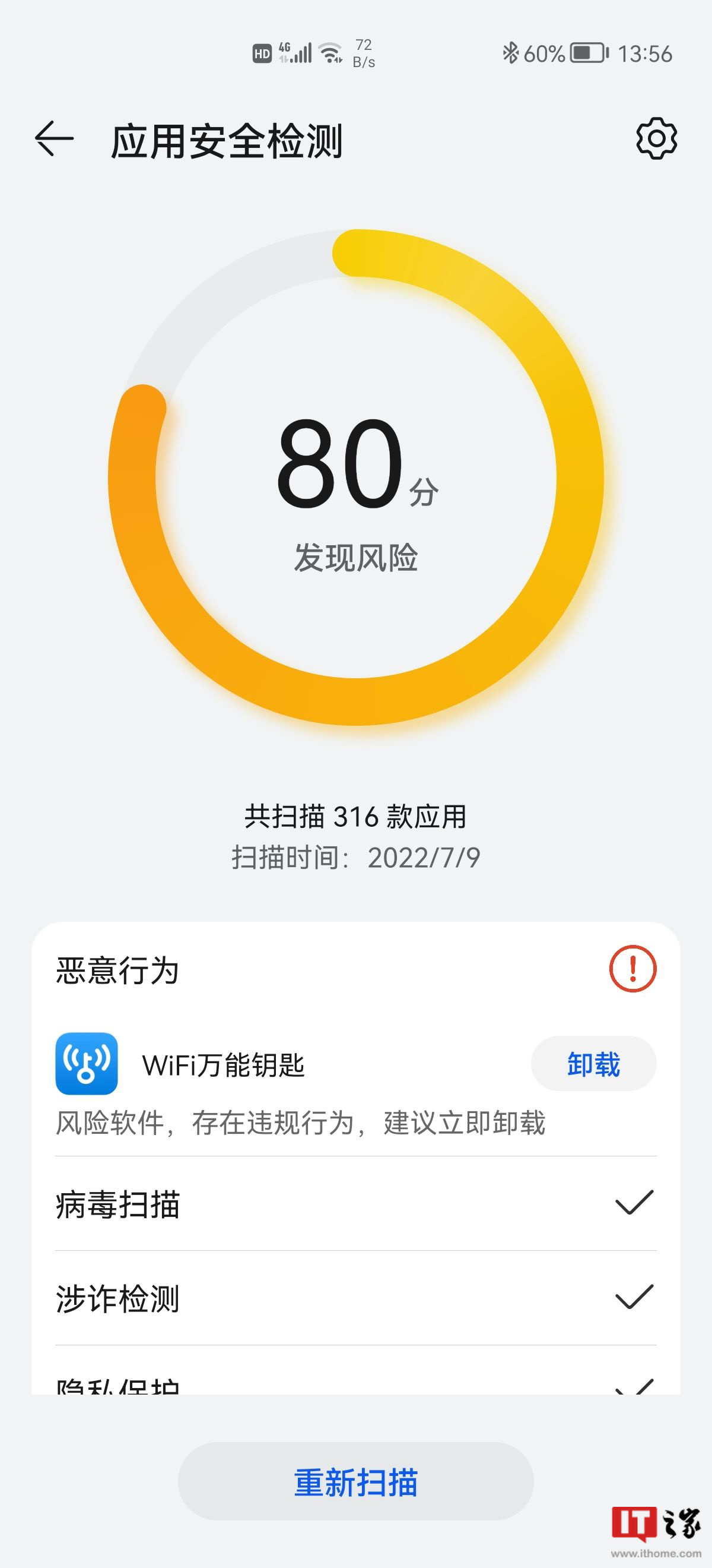 华为手机VPN使用攻略，无钥匙也能畅享网络自由,相关图片说明,华为没有VPN钥匙,VPN服,VPN的,VPN在,第1张