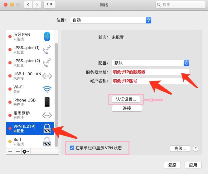 iPad VPN连接攻略，轻松安全上网无忧,VPN相关图片,ipad连接vpn密钥,VPN服,第1张