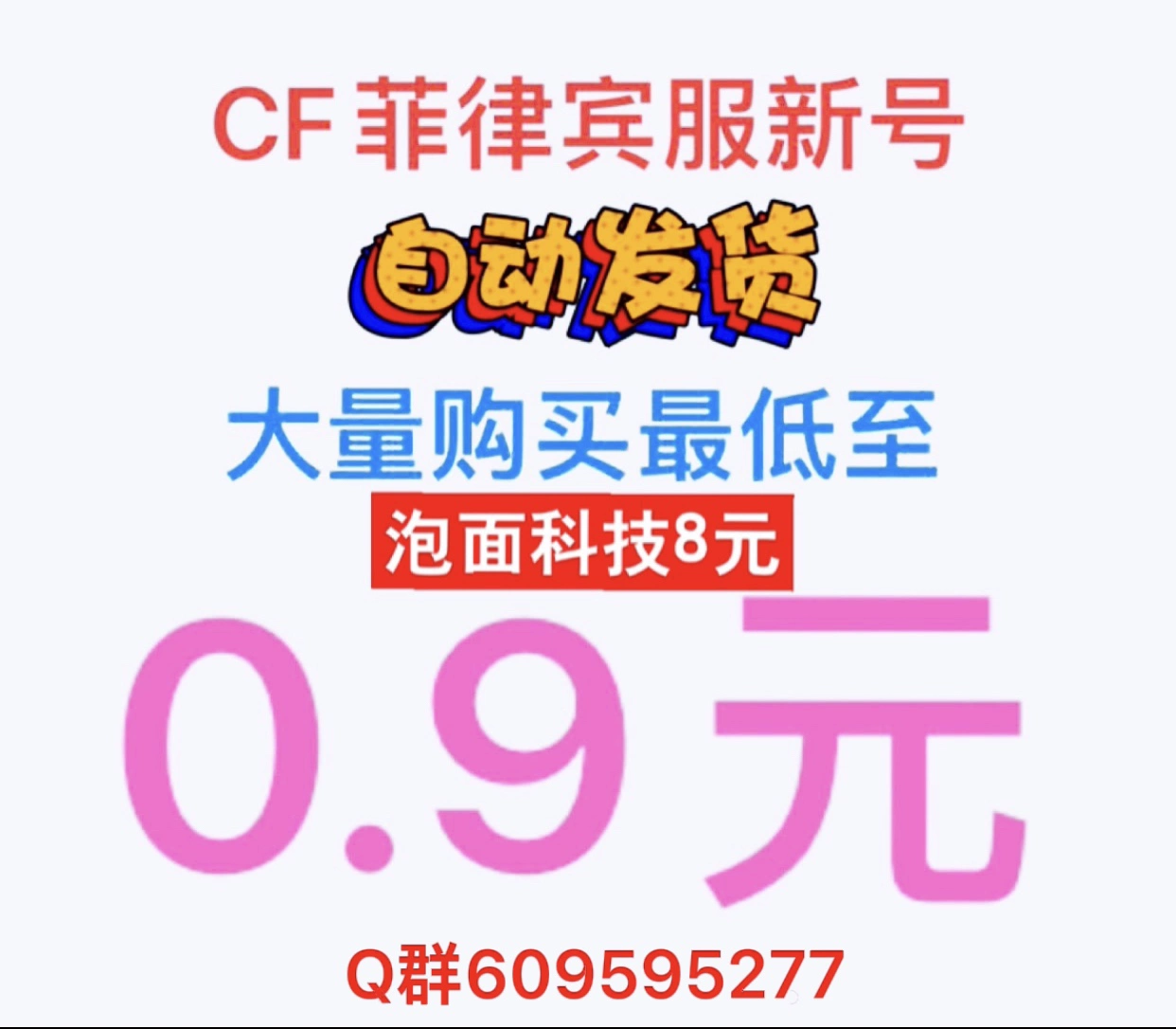 穿越火线菲律宾服加速神器，CF专用VPN大揭秘,CF菲律宾服VPN示意图,cf菲律宾服vpn,VPN的,安全可靠的VPN,第1张