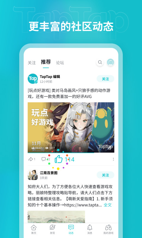 Taptap VPN攻略，一键畅玩全球游戏资源,Taptap应用界面,taptap怎么下载VPN,VPN服,第1张