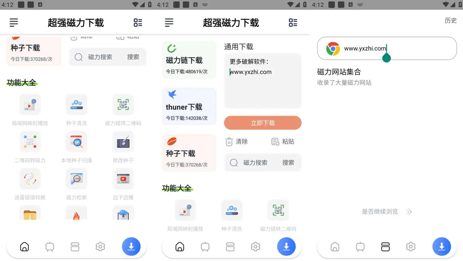 揭秘VPN.apk磁力下载之谜，风险与机遇并存,网络安全与隐私保护,VPN.apk 磁力,第1张