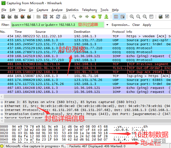 Wireshark VPN抓包技巧深度解析,wireshark vpn 抓包,VPN网络,第1张