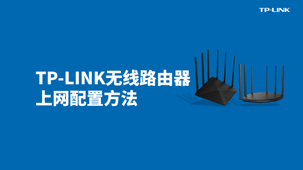 轻松掌握TP-Link路由器VPN连接，确保网络加密与安全访问,路由器连接图示,tplink怎样连接vpn,VPN服,VPN后,第1张