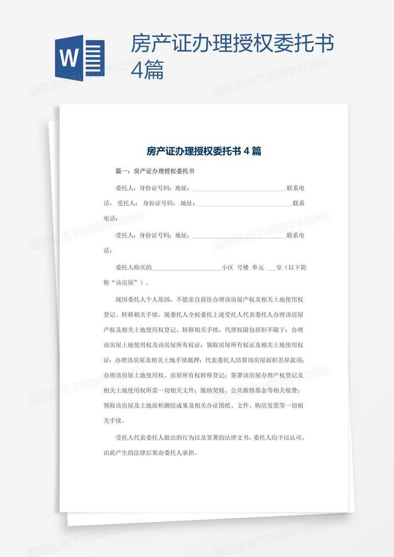 我单位VPN设备采购申请报告,项目概述图,vpn设备采购申请,SSL VPN,第1张