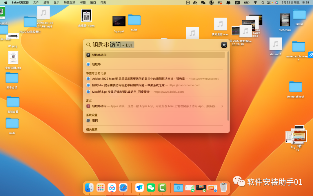 Mac OS高效VPN攻略，畅享Adobe资源无障碍访问,VPN图示,mac os vpn adobe,VPN服,VPN的,第1张