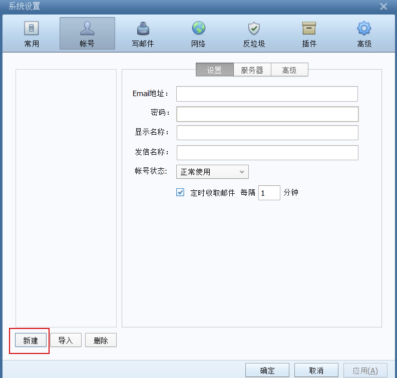 Foxmail VPN加密邮件传输设置攻略,网络加密示意图,foxmail vpn 设置方法,VPN服,VPN的,购买VPN服务,第1张