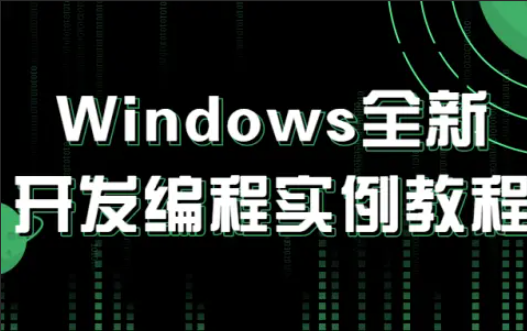 Windows UWP VPN开发核心技术揭秘与实战攻略,Windows UWP VPN开发相关图示,windows uwp vpn 开发,VPN服,第1张