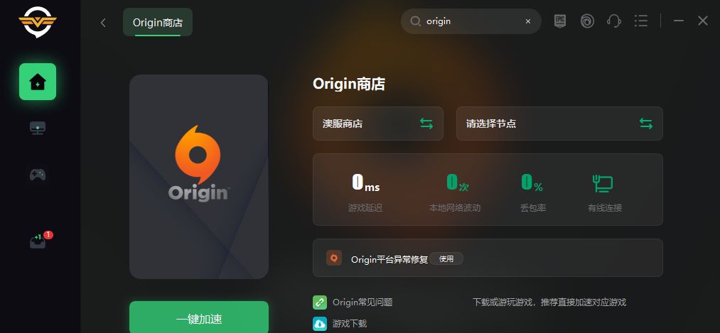 Origin4302VPN，解锁全球资源，尽享网络无限自由,Origin4302VPN宣传图,origin4302vpn,VPN在,第1张