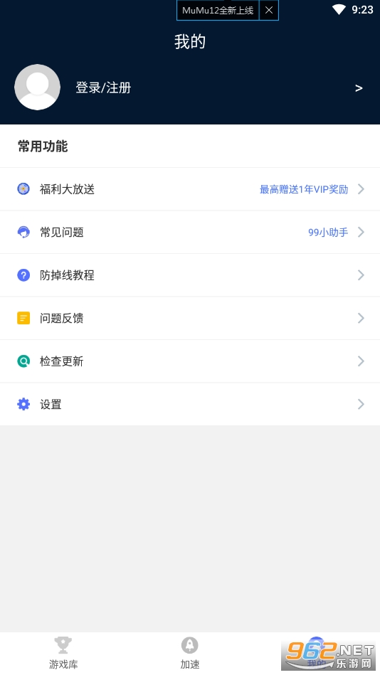 畅享全球网络，999VPN下载指南解锁无限可能,999VPN图标,999vpn 下载,VPN的,VPN下,第1张